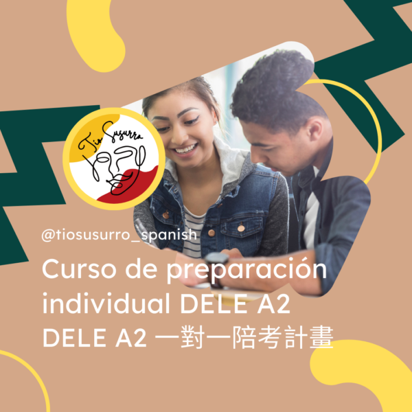 DELE A2 一對一陪考計畫